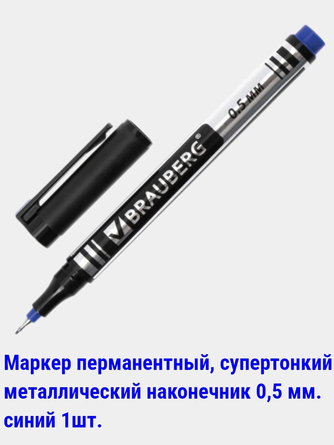 Вишнёвый маркеры перманентные (НЕ стираемые) черные,цветные, 0,5-5мм. круглый/скошенный наконечник