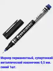Вишнёвый маркеры перманентные (НЕ стираемые) черные,цветные, 0,5-5мм. круглый/скошенный наконечник