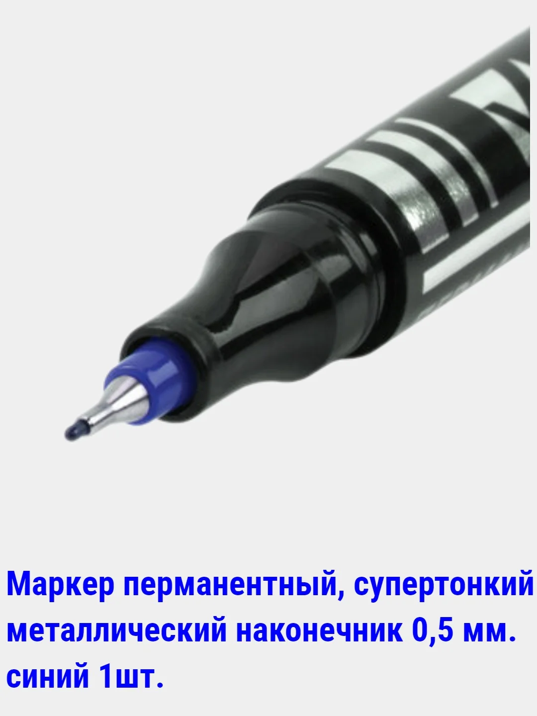 Вишнёвый маркеры перманентные (НЕ стираемые) черные,цветные, 0,5-5мм. круглый/скошенный наконечник