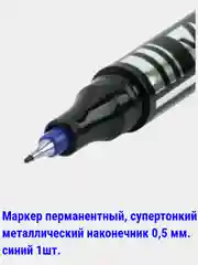 Вишнёвый маркеры перманентные (НЕ стираемые) черные,цветные, 0,5-5мм. круглый/скошенный наконечник