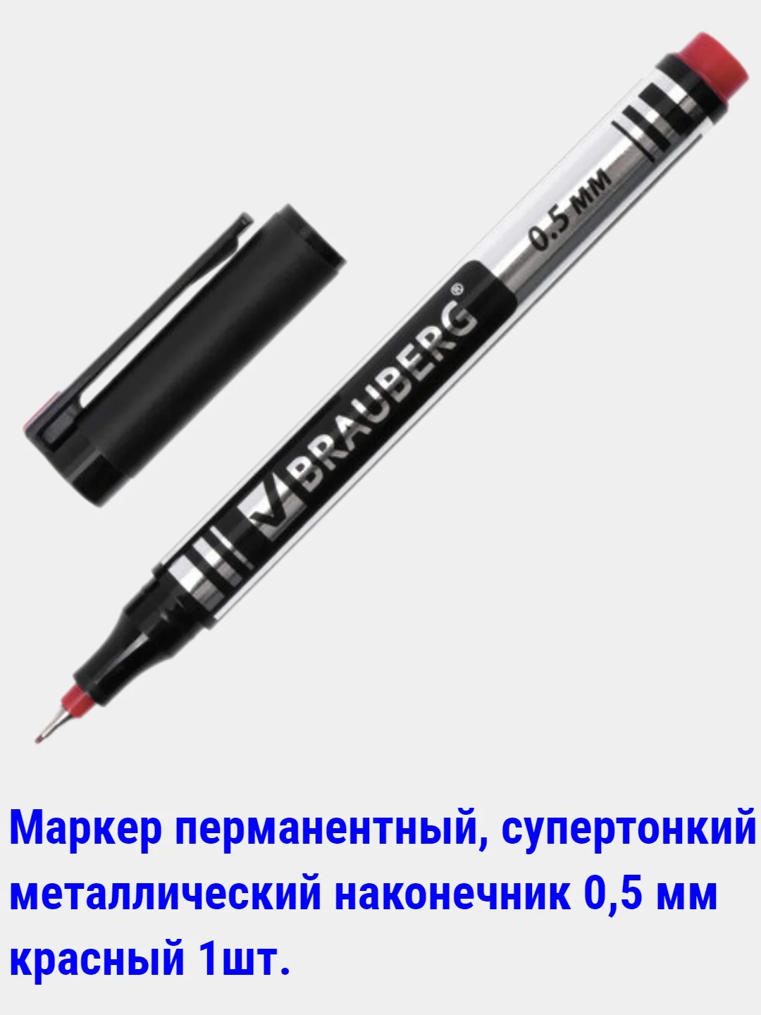 Голубой маркеры перманентные (НЕ стираемые) черные,цветные, 0,5-5мм. круглый/скошенный наконечник