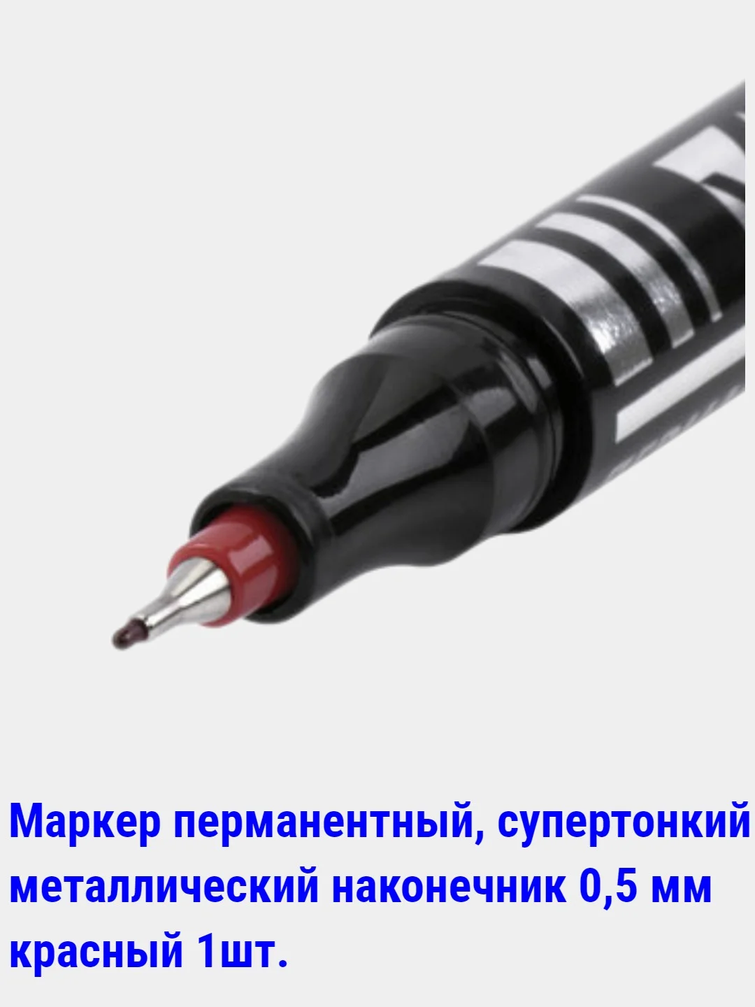 Голубой маркеры перманентные (НЕ стираемые) черные,цветные, 0,5-5мм. круглый/скошенный наконечник