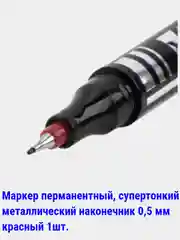 Голубой маркеры перманентные (НЕ стираемые) черные,цветные, 0,5-5мм. круглый/скошенный наконечник