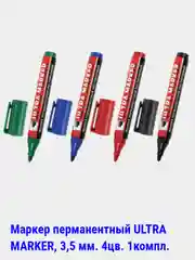 Зелёный хаки маркеры перманентные (НЕ стираемые) черные,цветные, 0,5-5мм. круглый/скошенный наконечник