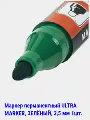 Золотой маркеры перманентные (НЕ стираемые) черные,цветные, 0,5-5мм. круглый/скошенный наконечник