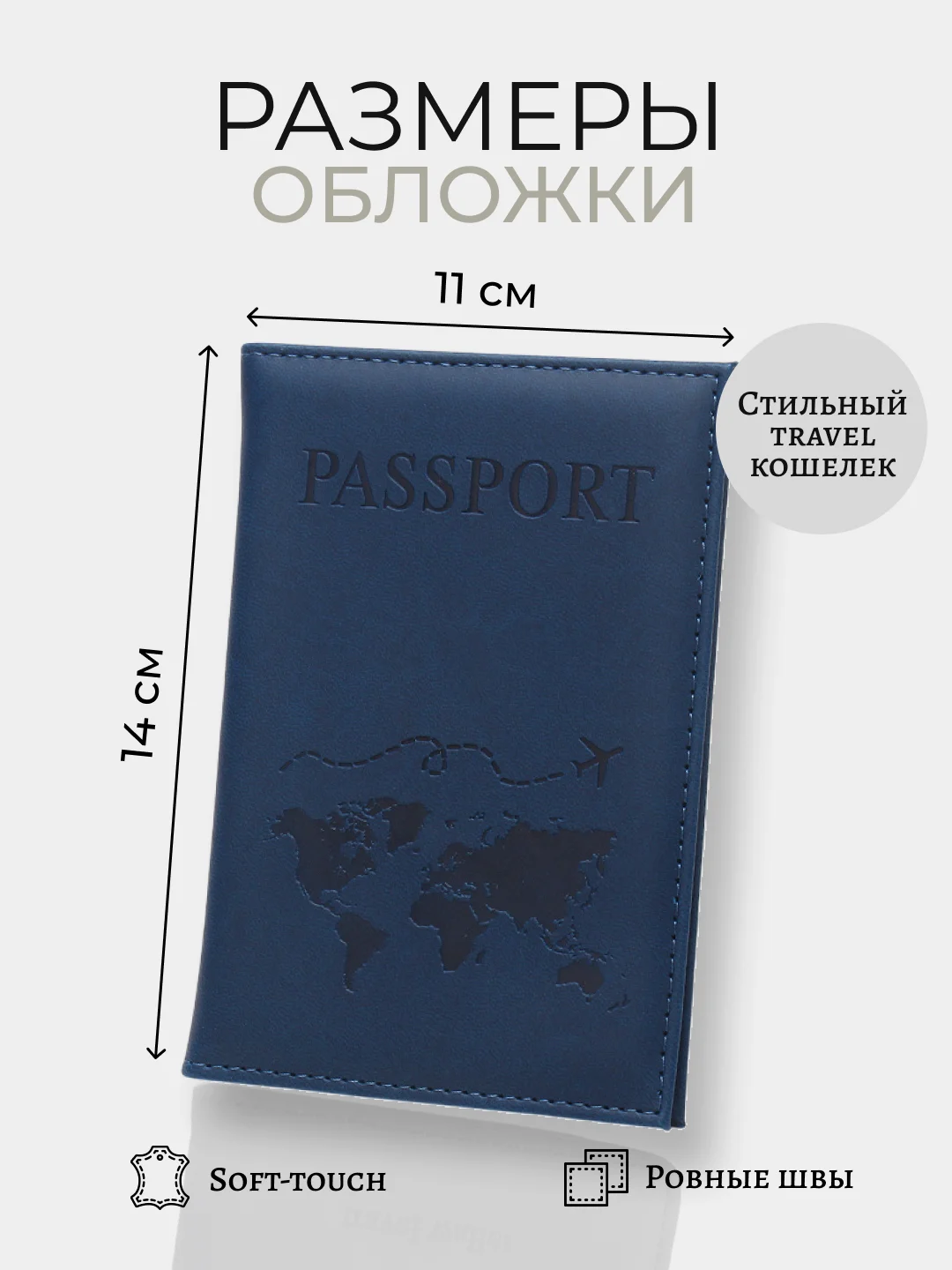 Синий обложка на паспорт, 12 цветов