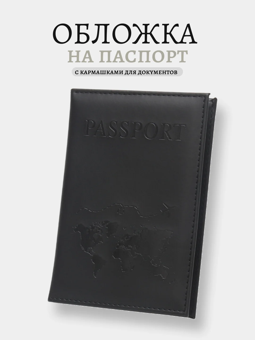 Хром обложка на паспорт, 12 цветов