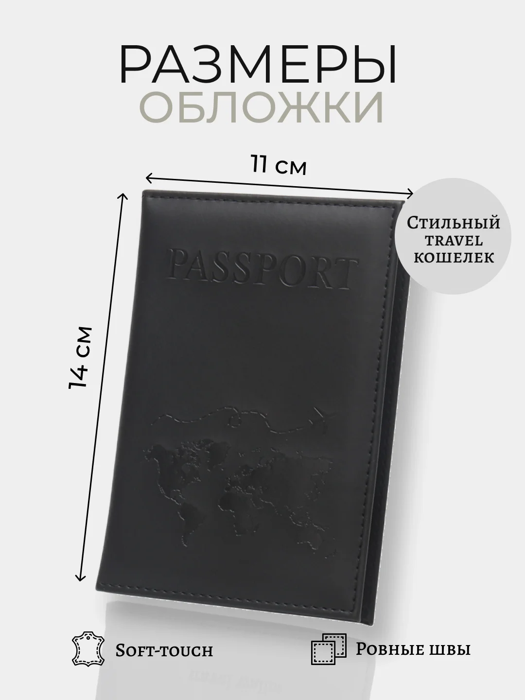 Хром обложка на паспорт, 12 цветов