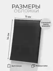 Хром обложка на паспорт, 12 цветов
