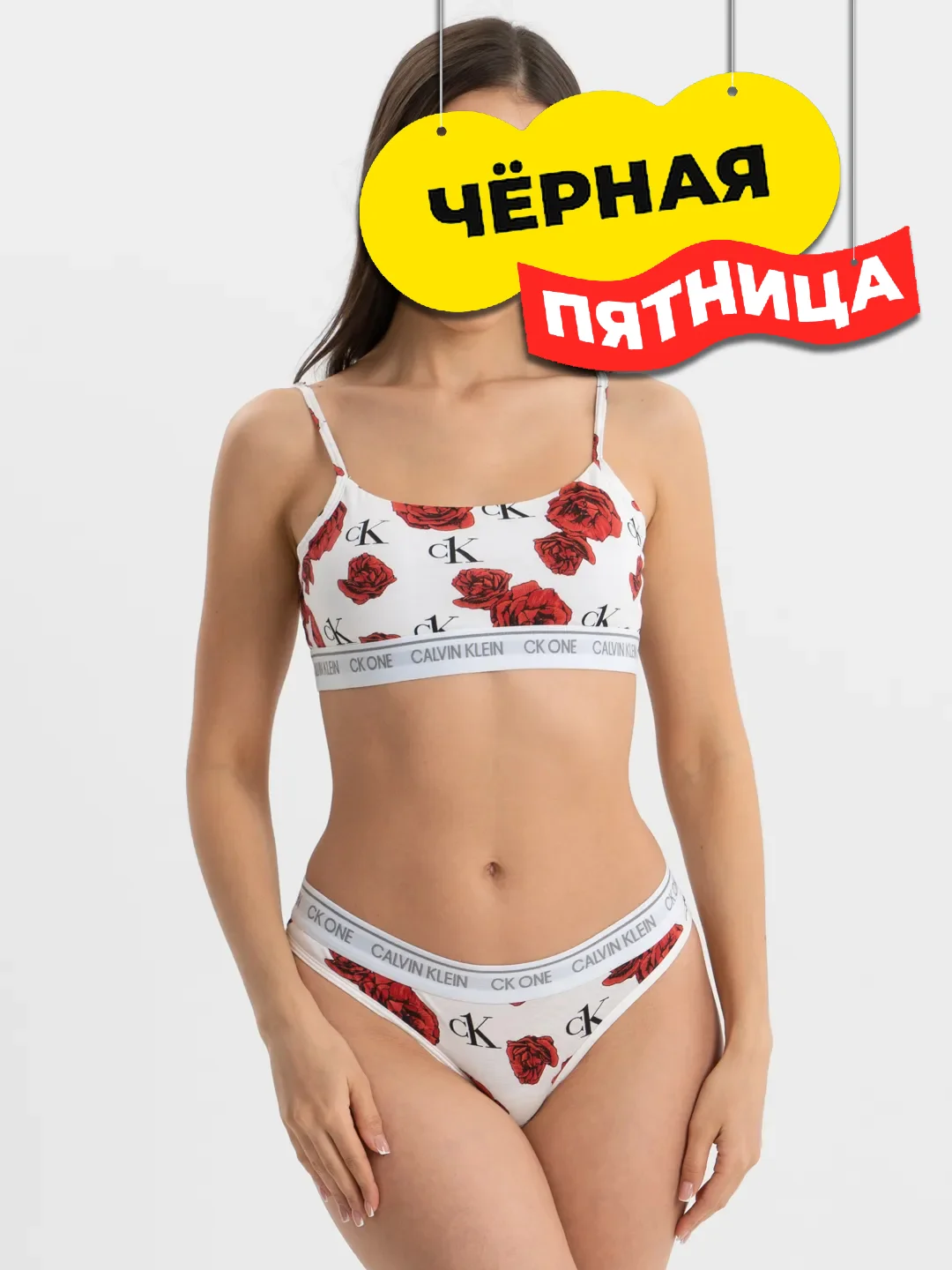 Комплект из бюстгальтера без косточки и стрингов притн роза ck one