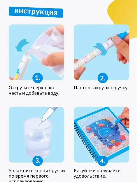 Розовый раскраска водная, многоразовая