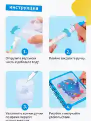 Розовый раскраска водная, многоразовая