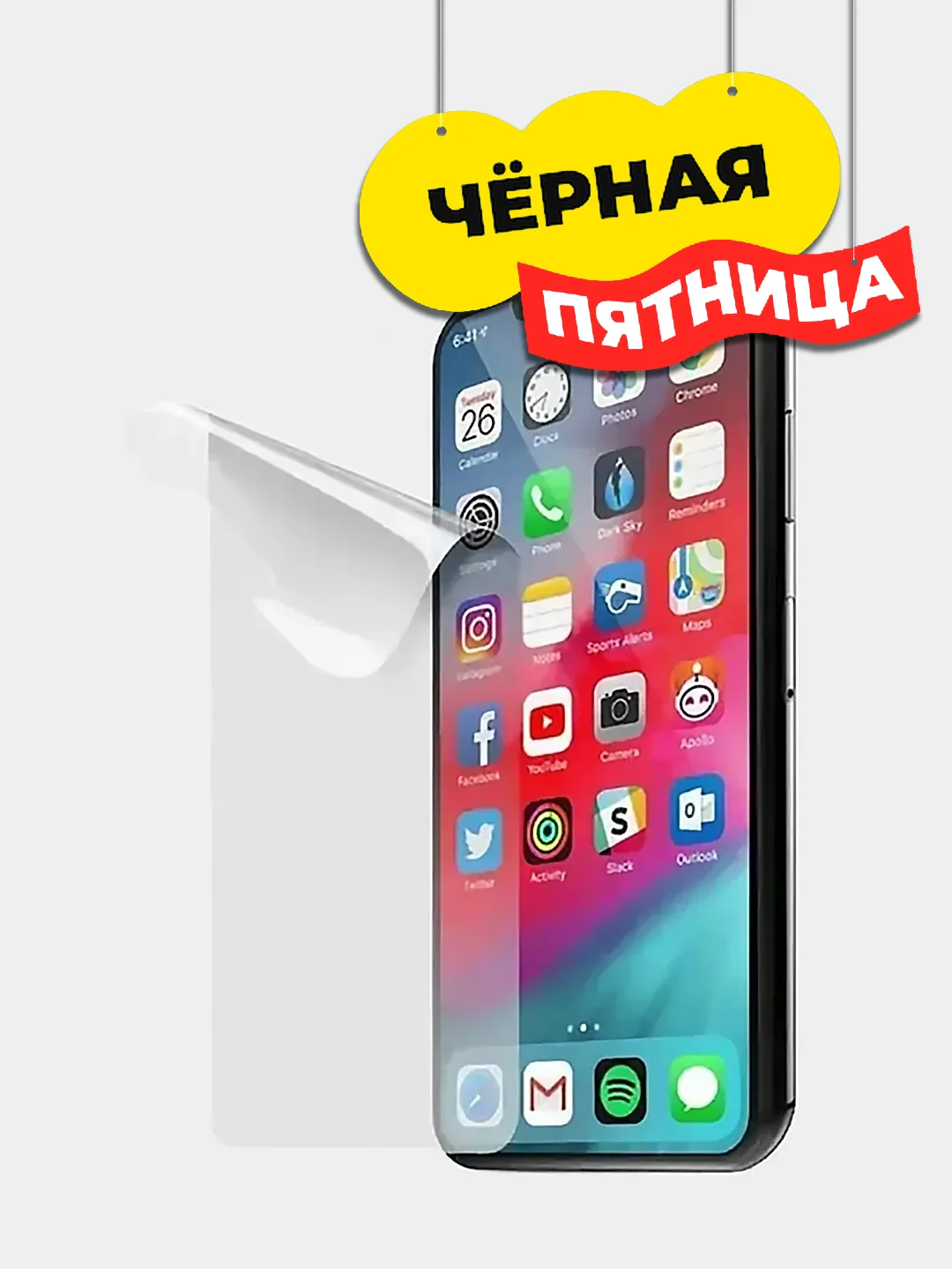 Гидрогелевая защитная плёнка для iPhone 6, 6S, 7 8 Plus, SE, X, XS, XR, XS Max, 11 Pro Max