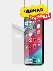 Гидрогелевая защитная плёнка для iPhone 6, 6S, 7 8 Plus, SE, X, XS, XR, XS Max, 11 Pro Max