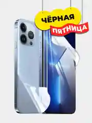 Комплект Гидрогелевая плёнка задняя и передняя iPhone 12, 13, 14, 15, Mini, Pro, Max, Plus