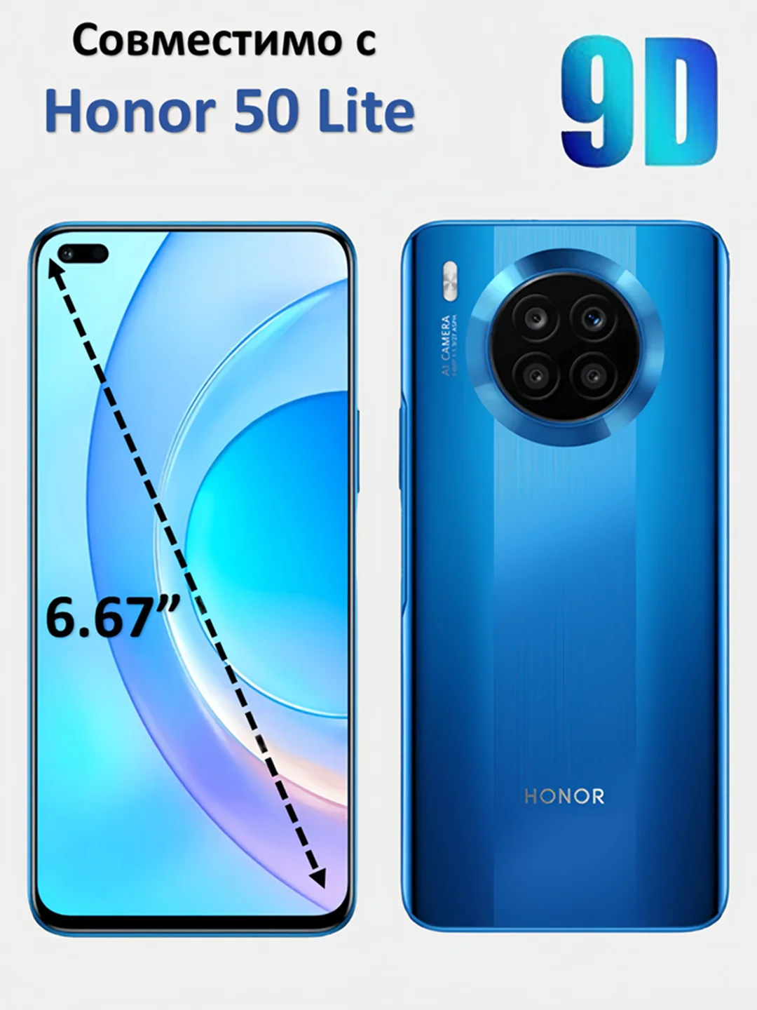 Защитное стекло Honor 50 Lite, стекло на хонор 50 лайт
