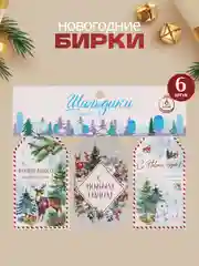 Зеленый бирка шильдик на новогодние подарки, набор открытка для упаковки подарка и цветов букетов