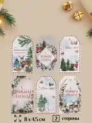 Зеленый бирка шильдик на новогодние подарки, набор открытка для упаковки подарка и цветов букетов