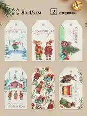 Коричневый бирка шильдик на новогодние подарки, набор открытка для упаковки подарка и цветов букетов