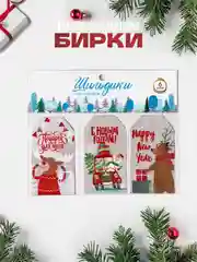 Разноцветный бирка шильдик на новогодние подарки, набор открытка для упаковки подарка и цветов букетов