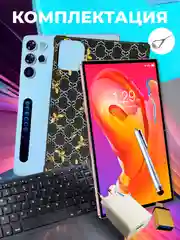 Синий планшет Umiio S24 Ultra, 10.1" 6 ГБ/128 ГБ, с клавиатурой, чехлом и переносным кейсом