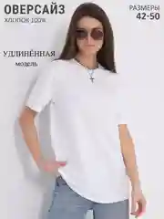 Футболка женская оверсайз белая