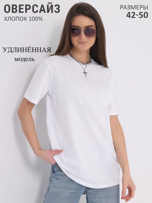 Футболка женская оверсайз белая