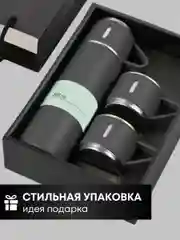 Черный термос для чая и кофе 0,5 с кружками Travel Friendly, мини термос походный