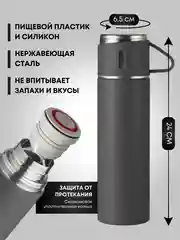 Черный термос для чая и кофе 0,5 с кружками Travel Friendly, мини термос походный