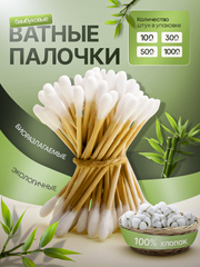 Ватные палочки бамбуковые Ecologic (ЭКО)