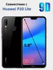 Защитное стекло Huawei P20 Lite, стекло на хуавей пи20 лайт