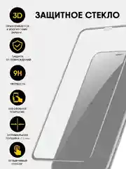 Защитное стекло Huawei P20 Lite, стекло на хуавей пи20 лайт