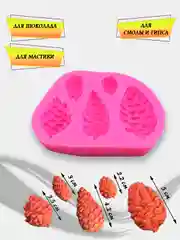 Силиконовый молд "Шишки", 5 ячеек