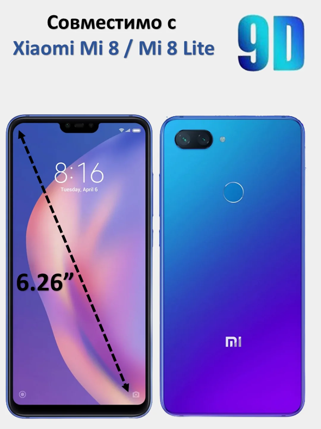Защитное стекло для Xiaomi Mi 8, Mi 8 Lite, стекло на сяоми ми 8 лайт