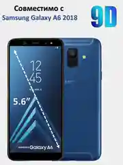 Защитное стекло Samsung Galaxy A6 2018, стекло на самсунг а 6 2018