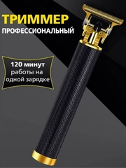 Многофункциональный триммер для бороды и усов / тример-бритва мужская с насадками