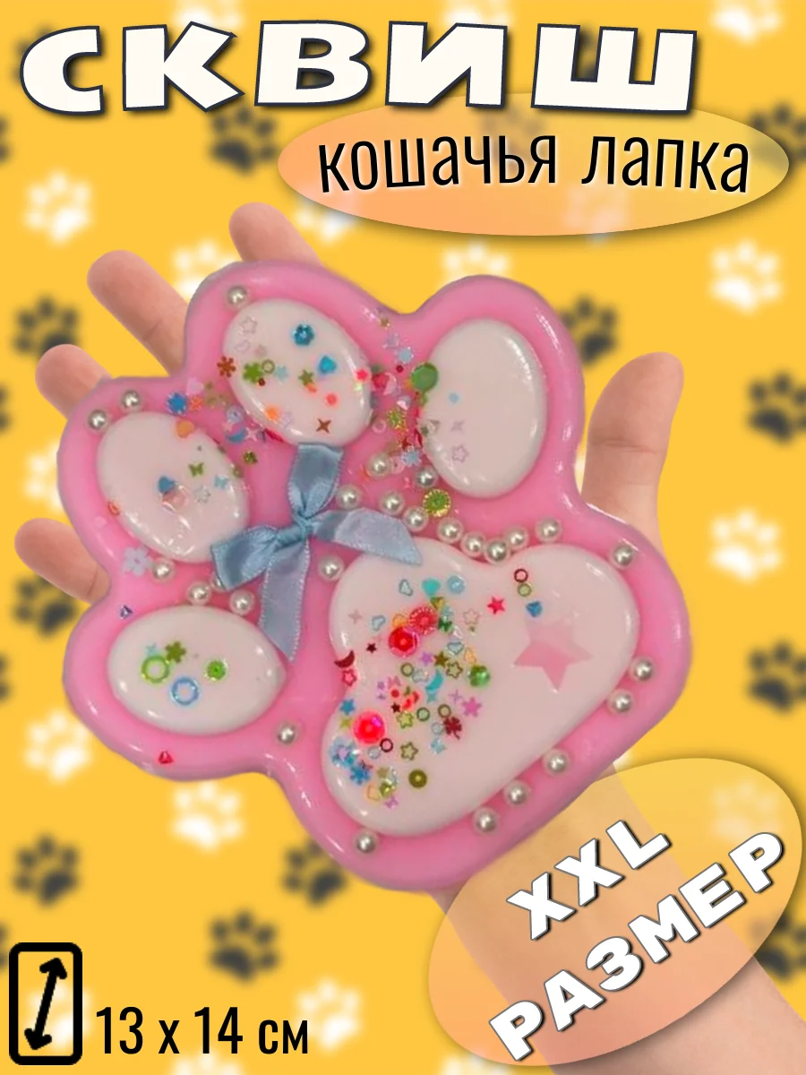 Светло-синий сквиш "Лапка кошачья", мялка лапка