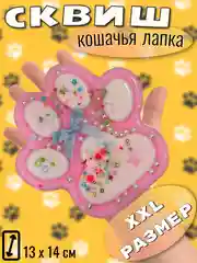 Светло-синий сквиш "Лапка кошачья", мялка лапка