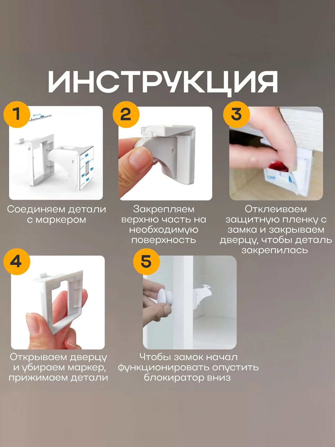 Белый магнитный блокиратор дверей и ящиков от детей 4 штуки / Невидимый магнитный дверной замок