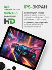 Портативная игровая консоль R35S Retro Портативная игровая консоль