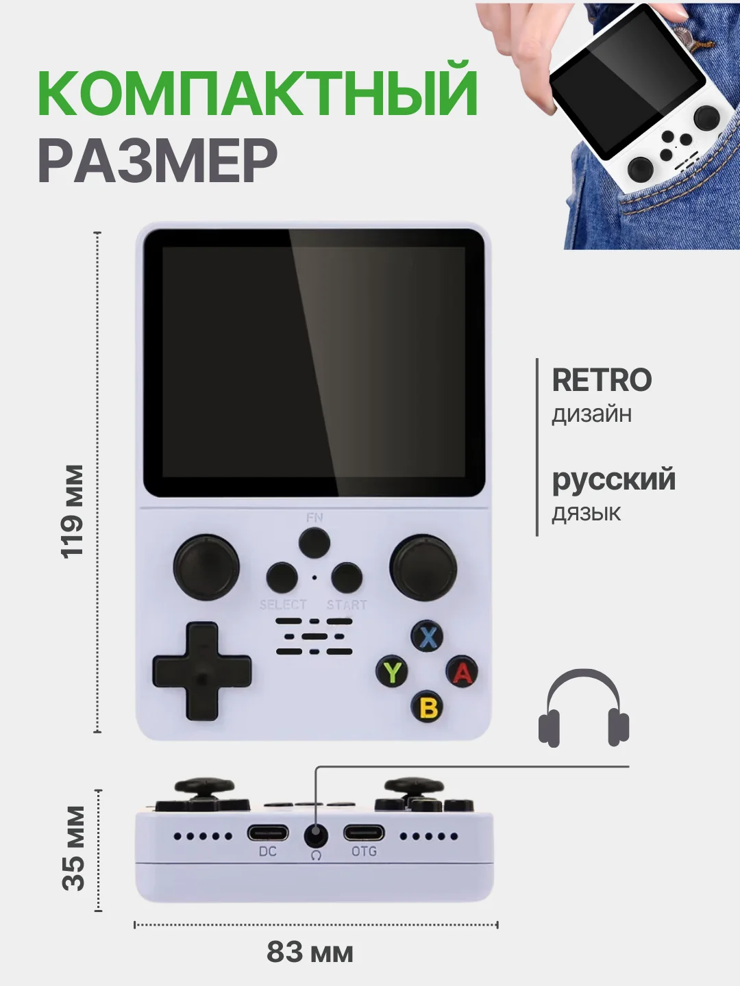 Портативная игровая консоль R35S Retro Портативная игровая консоль
