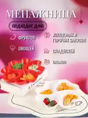 Красный менажница для сервировки пластиковая Сердце, 4 секции,тарелка десертная