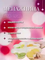 Менажница для сервировки пластиковая Сердце, 4 секции,тарелка десертная