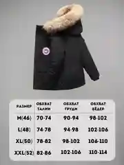 Куртка зимняя, мужская парка