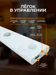 Светильник беспроводной, с датчиком движения ультратонкий, LED, аккумуляторный, 2 режима