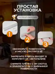 Светильник беспроводной, с датчиком движения ультратонкий, LED, аккумуляторный, 2 режима
