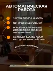 Светильник беспроводной, с датчиком движения ультратонкий, LED, аккумуляторный, 2 режима