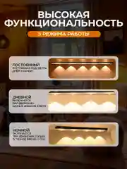 Светильник беспроводной, с датчиком движения ультратонкий, LED, аккумуляторный, 2 режима