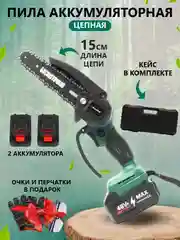 Зеленый пила цепная 15 см. 2 аккумулятора