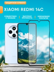 Защитное стекло для Xiaomi Redmi 14C (Редми 14C)